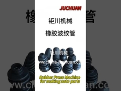 قطع غيار السيارات عالية التردد - آلة مطبقة المطاط